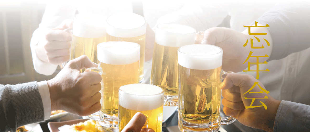 忘年会のタイトルバック