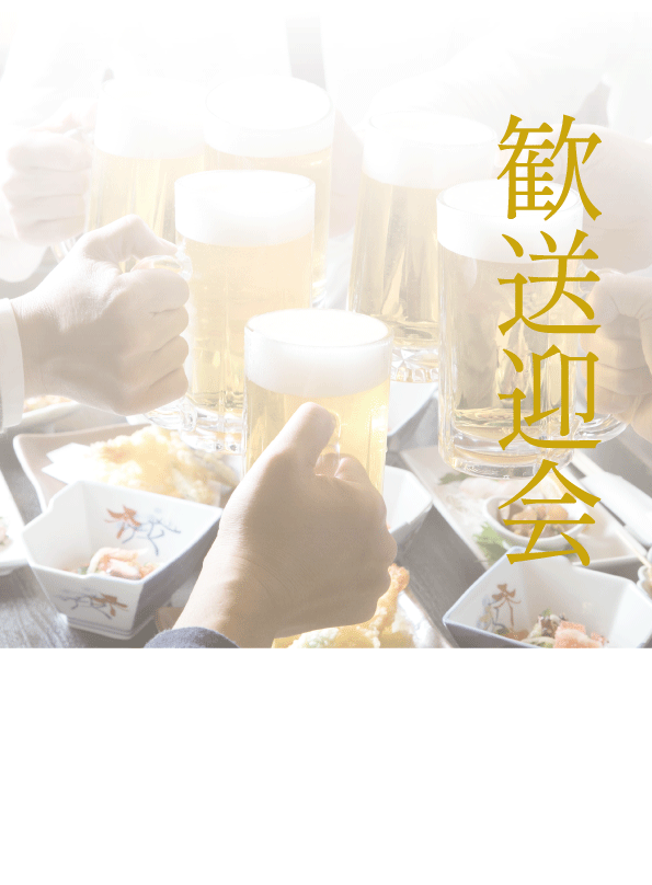 歓送迎会のタイトルバック