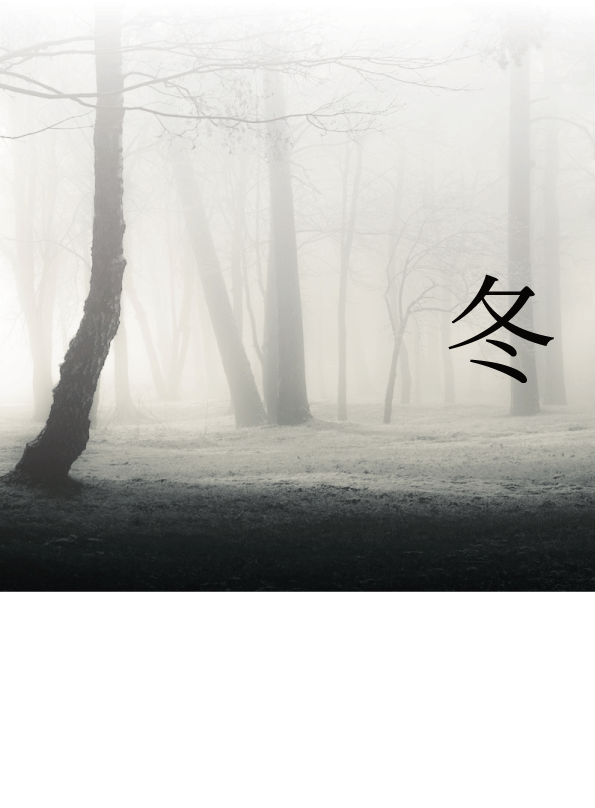 牡丹鍋のタイトルバック