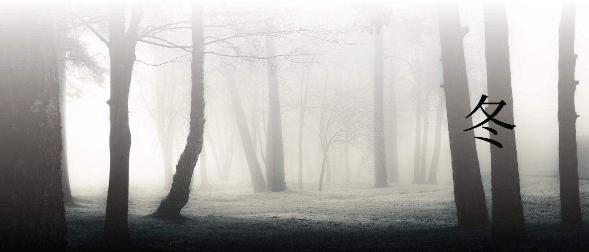 牡丹鍋のタイトルバック